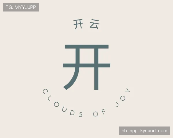 介绍开云体育APP