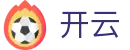开云·体育（官网）APP下载 - KAIYUNSPORTS 官方移动端接入入口